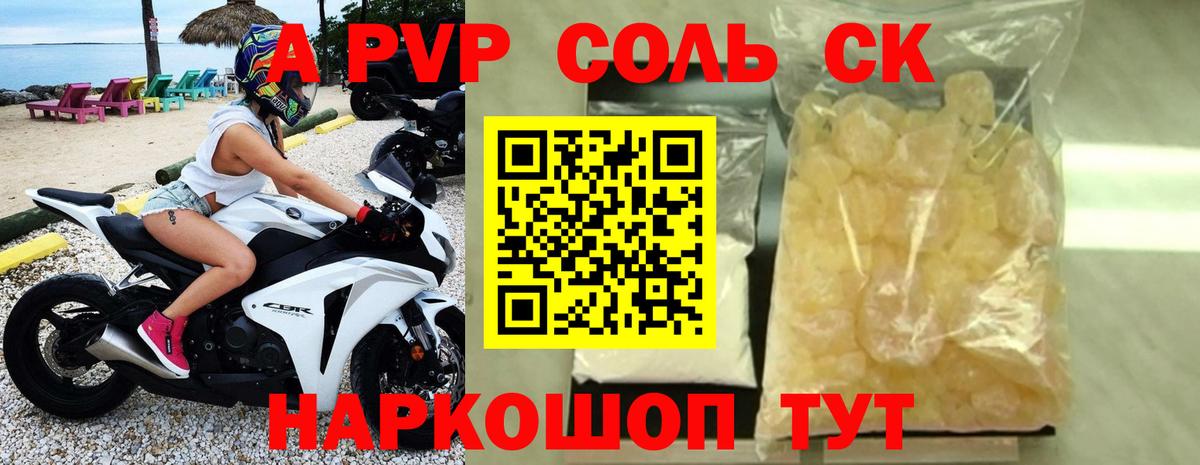 Димитровград  А ПВП СК  Alfa_PVP Crystall  Вход с VPN  APVP Crystall 