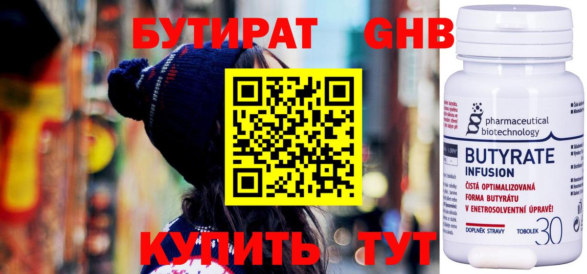 Бутират  Вход с VPN  Димитровград  Бутират буратино 