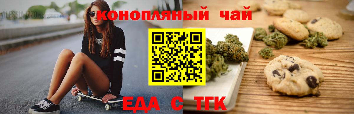 Canna-Cookies марихуана  Вход с VPN  Димитровград 