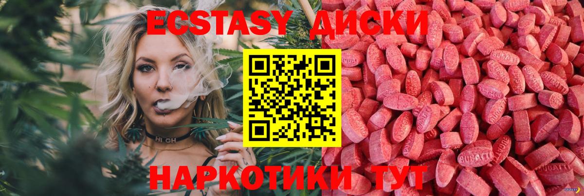 ЭКСТАЗИ 280 MDMA Димитровград