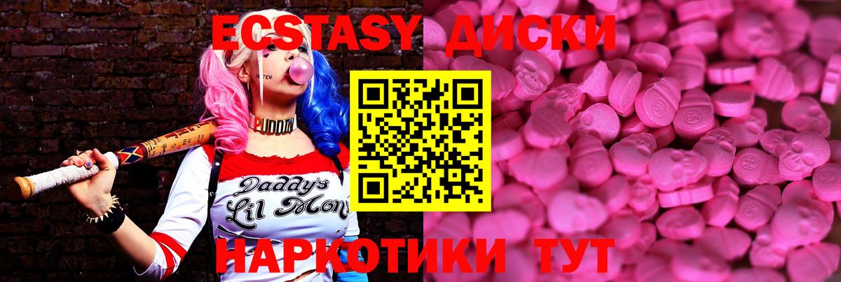 Экстази  Экстази TESLA  Вход с VPN  Ecstasy круглые  где купить наркоту  Димитровград 