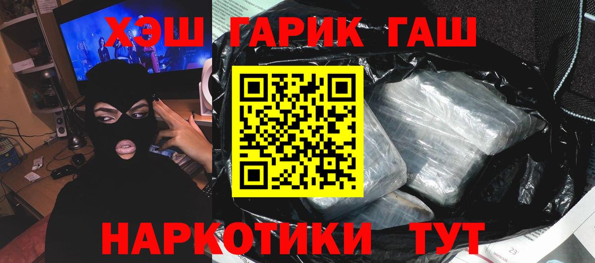 Гашиш индика сатива  ГАШ  Димитровград  ГАШИШ Cannabis  Вход с VPN 