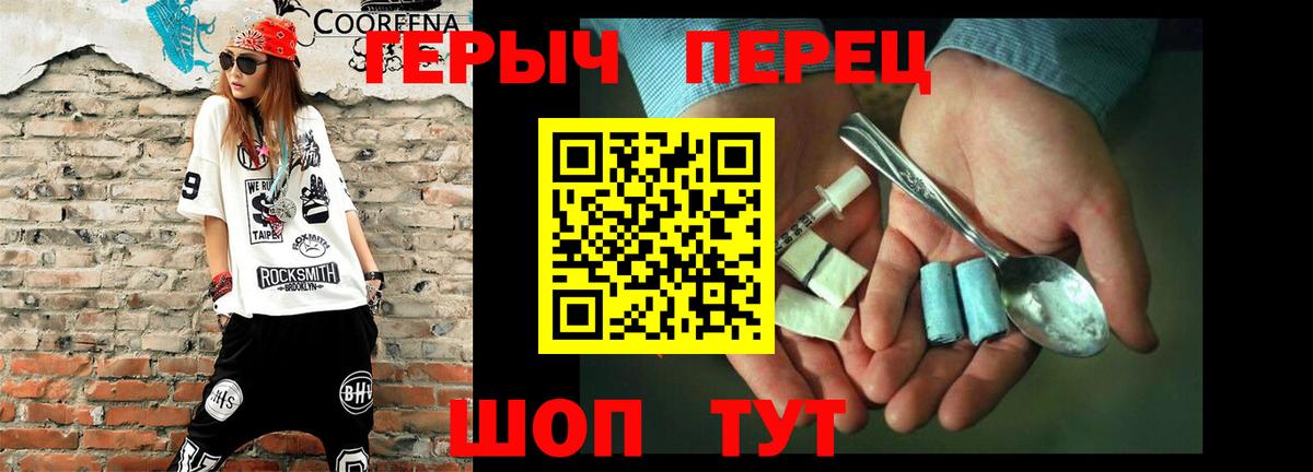 Димитровград  ГЕРОИН герыч  Вход с VPN 
