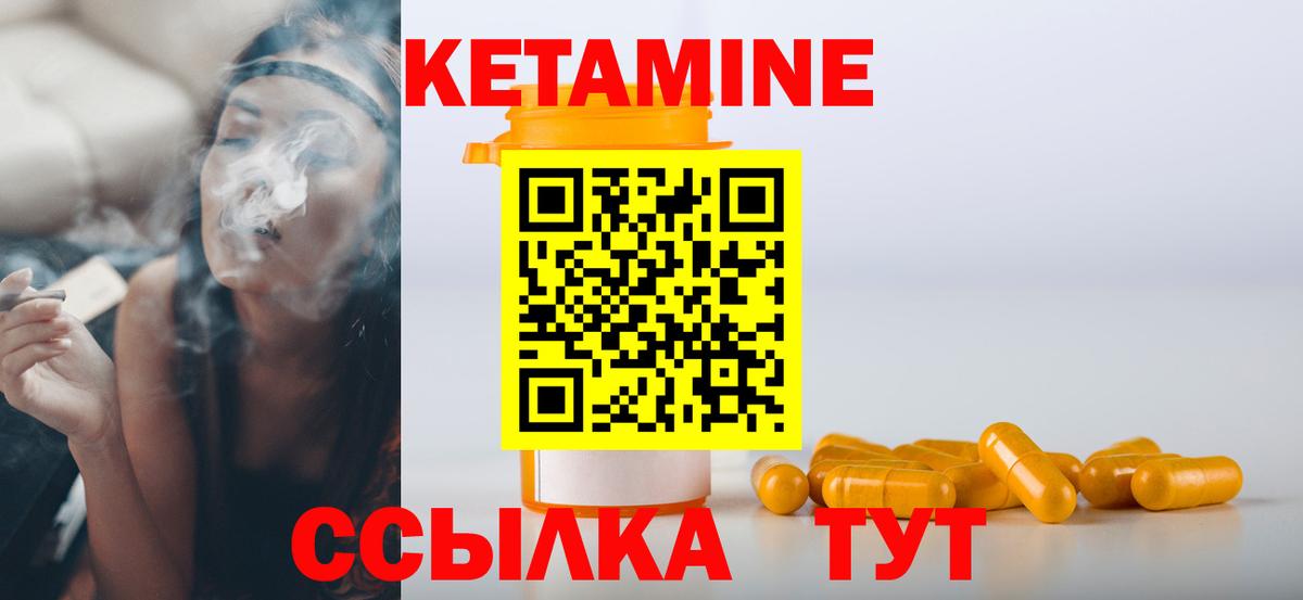 Кетамин VHQ  Вход с VPN  Димитровград  КЕТАМИН VHQ 