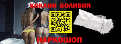 COCAINE Новозыбков