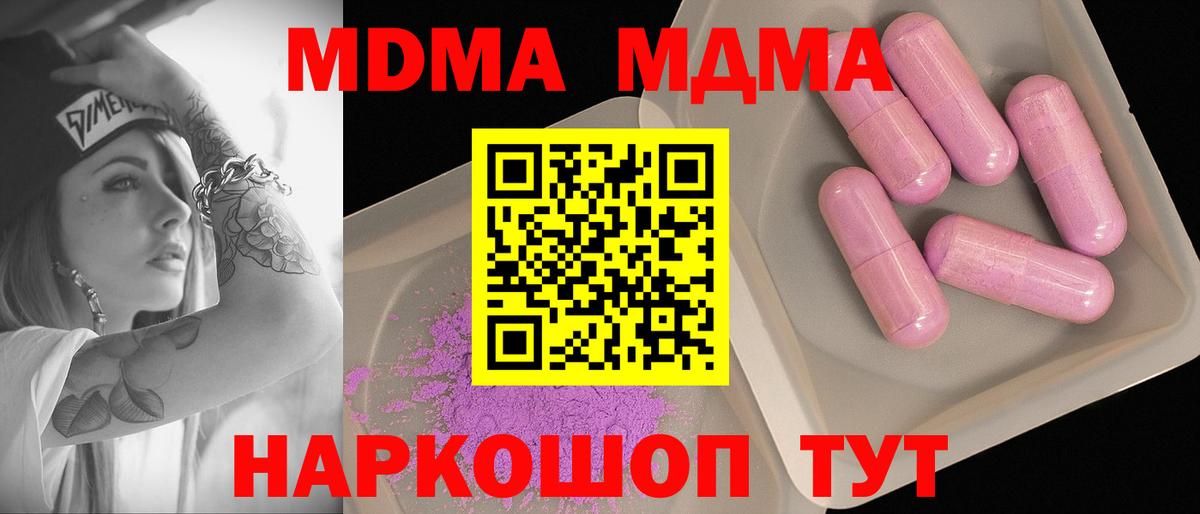 Димитровград  MDMA crystal  Вход с VPN  МДМА Molly 