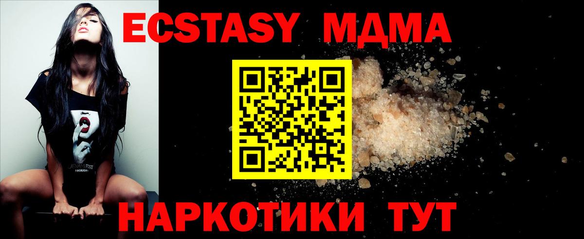 MDMA молли Димитровград