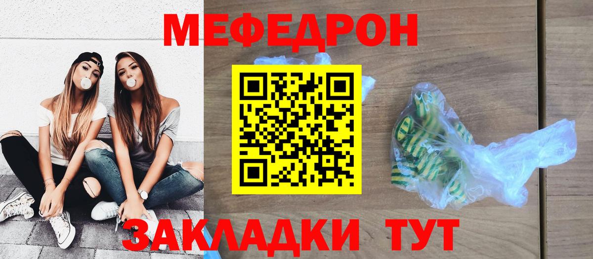 Мефедрон VHQ  закладки  Вход с VPN  МЕФ  Димитровград  МЕФ VHQ 