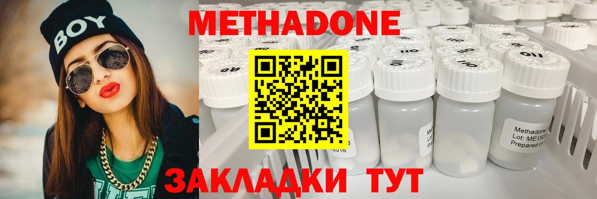 МЕТАДОН мёд Димитровград